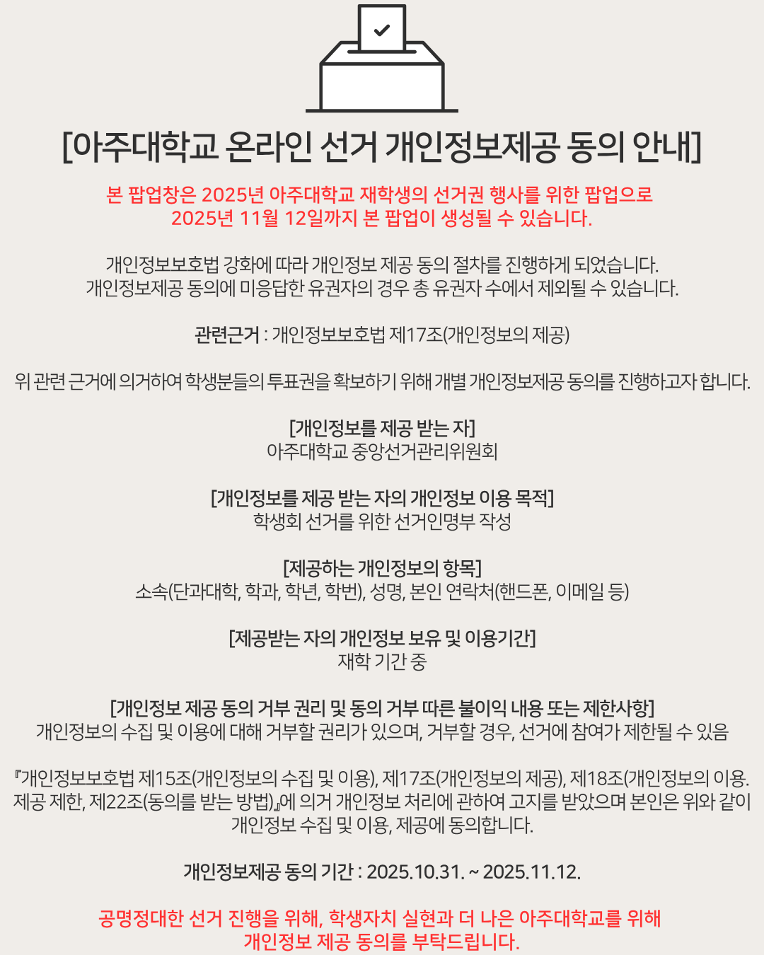 아주대학교 포탈 메인 배너 예시 이미지