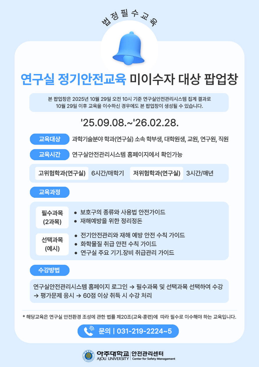 아주대 포탈 공지 이미지