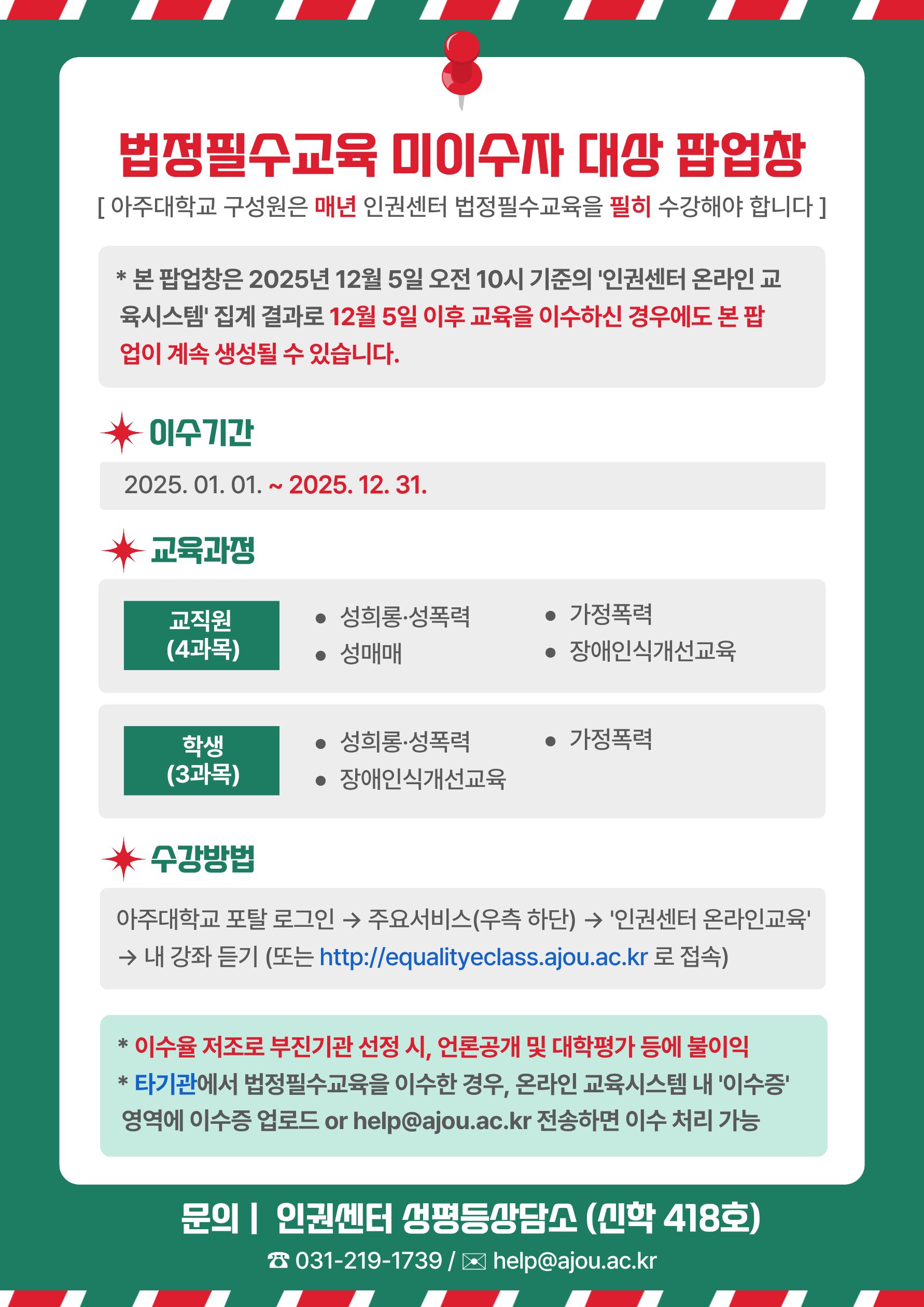 아주대학교 포탈 안내 이미지